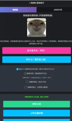 ������С�β�����(��Ϸ������)v1.0 ��Ѱ��ͼ
