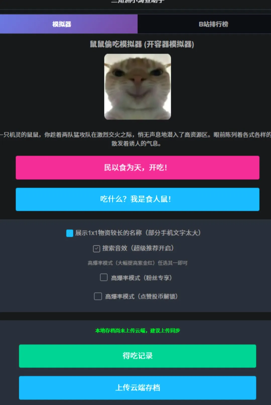 ������С�β�����(��Ϸ������)v1.0 ��Ѱ��ͼ