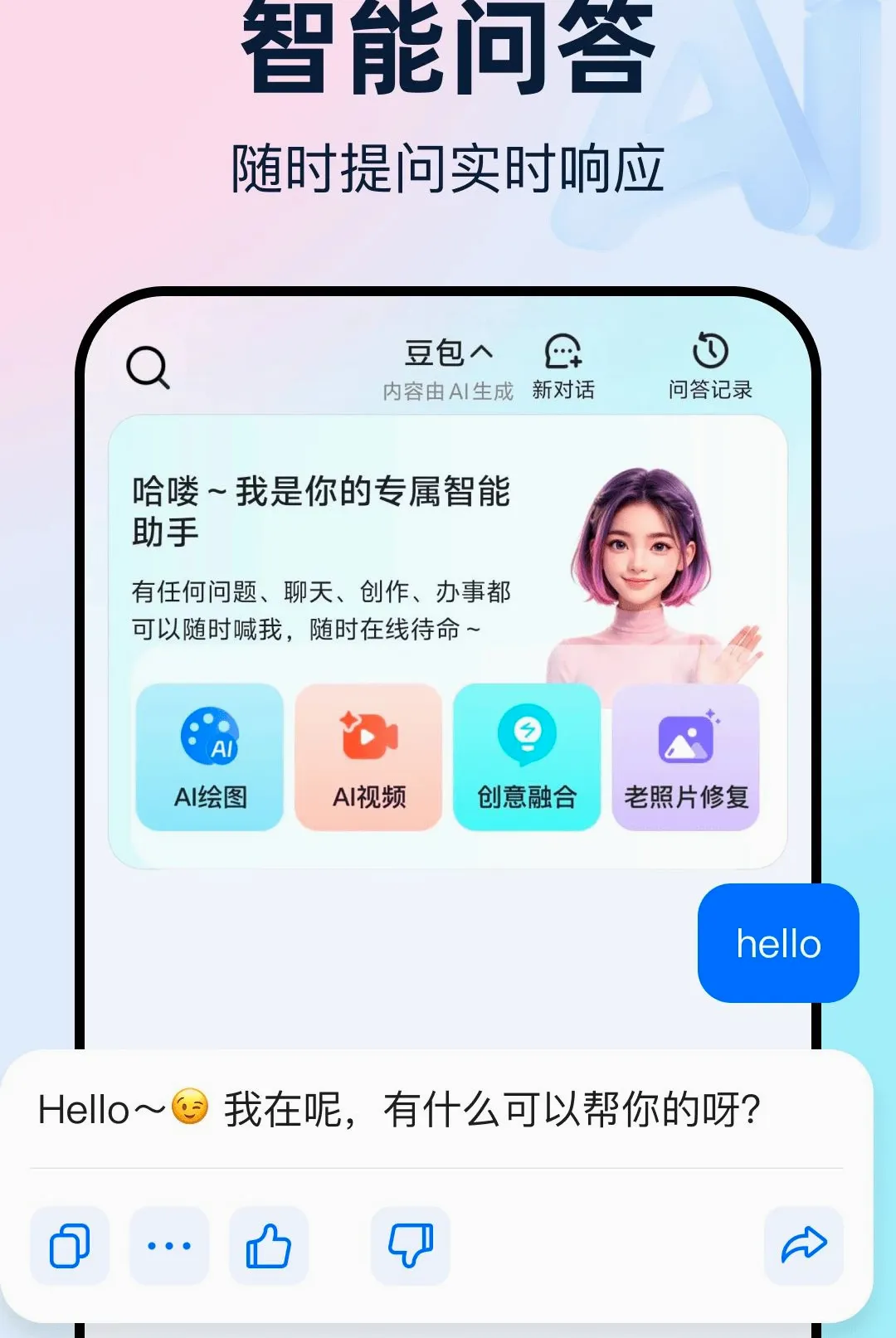 ���AI�ǻ�����(AI��������)v1.0.0 ��׿���ͼ