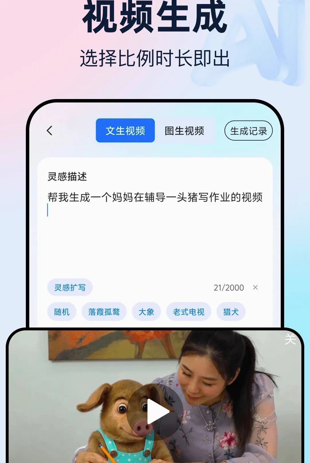 ���AI�ǻ�����(AI��������)v1.0.0 ��׿���ͼ