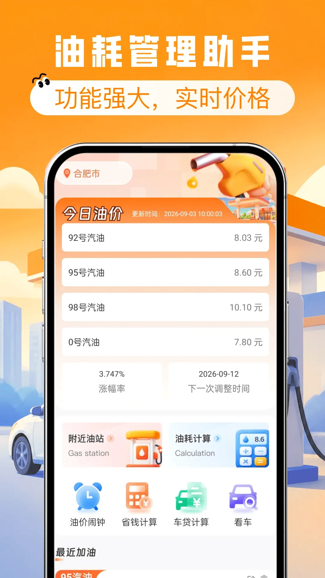 加油省钱团购券软件2026官方最新版本 加油省钱团购券软件2026官方最新版本