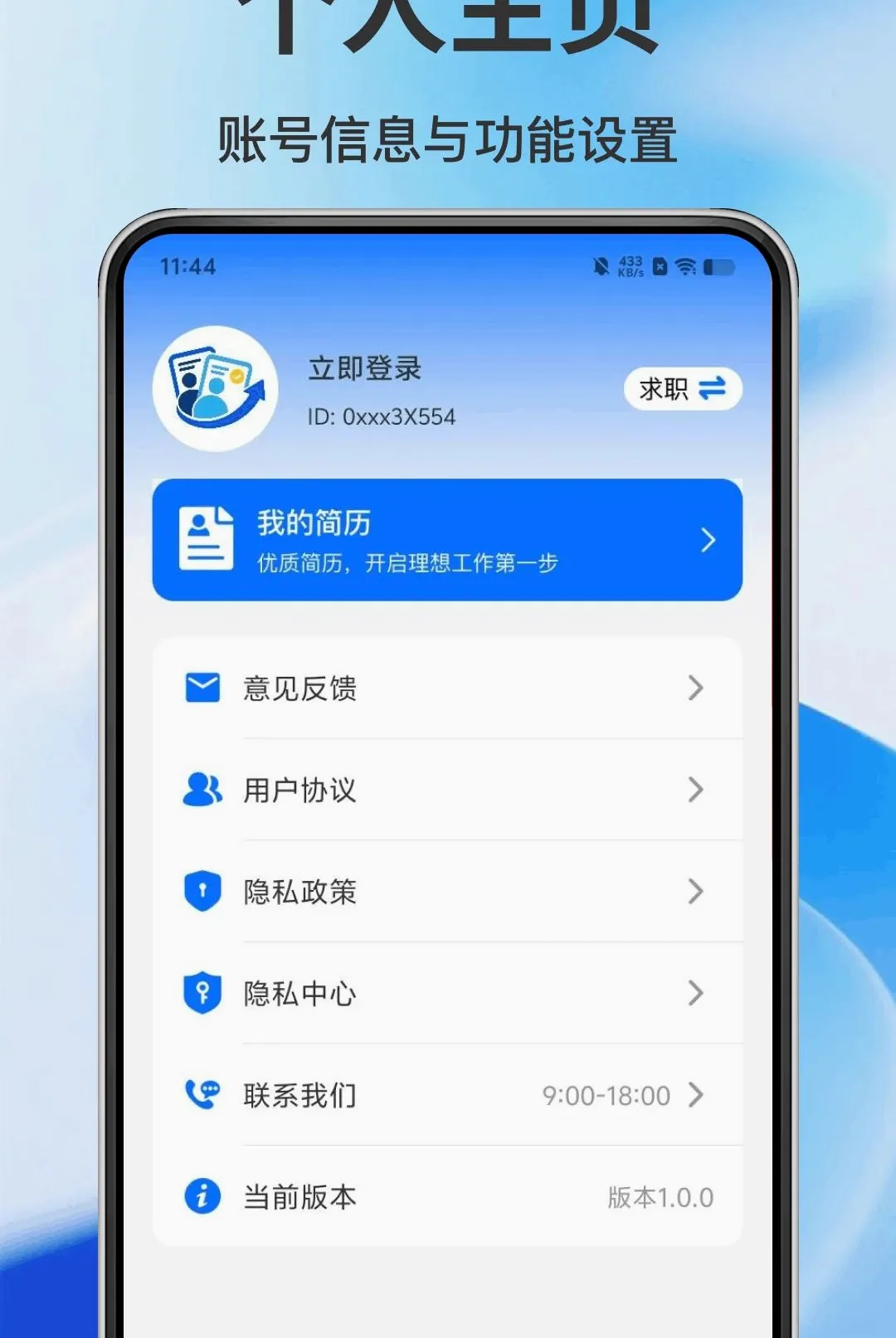 �����㹤APP2026�ٷ����°汾v1.0.0 ��Ѱ��ͼ