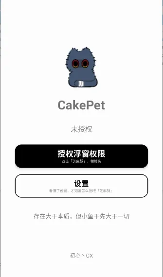 CakePet��������2026�ٷ����°汾v1.26.8.25 ��Ѱ��ͼ