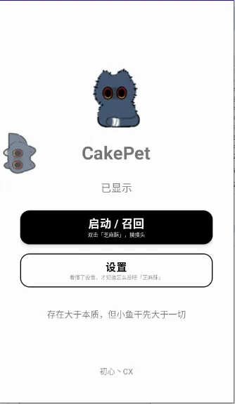 CakePet��������2026�ٷ����°汾v1.26.8.25 ��Ѱ��ͼ