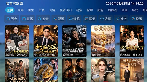 哈基咪短剧2026官方最新版本 哈基咪短剧2026官方最新版本