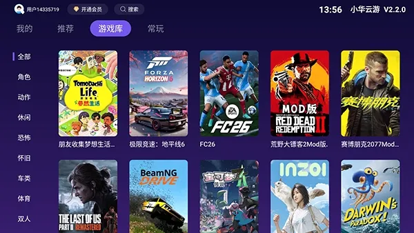 小华云游(游戏平台)