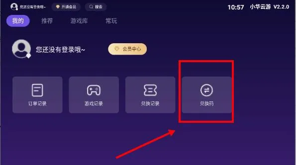小华云游(游戏平台) 小华云游(游戏平台)