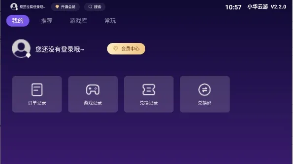 С������(��Ϸƽ̨)v2.2.0 �ٷ������ͼ