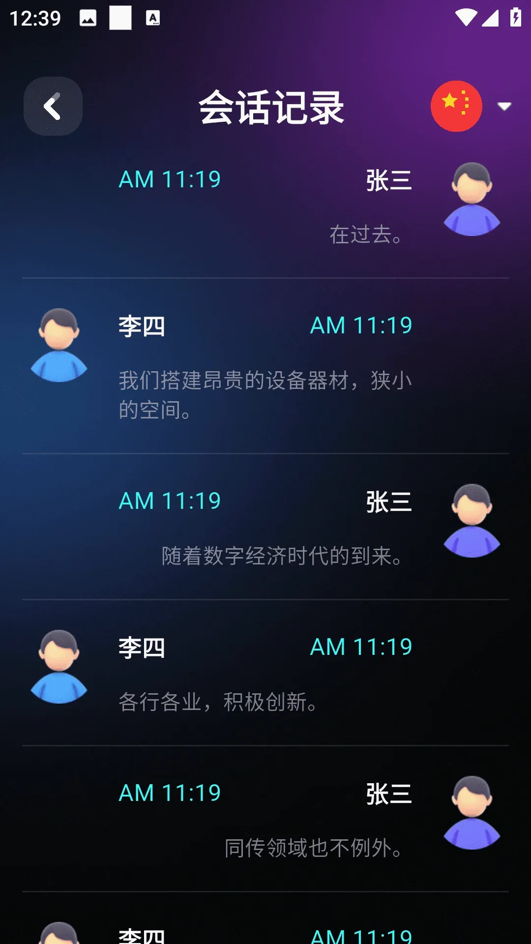 ��ţ��Ϭ(AIͬ������)v1.1.1224 �ֻ����ͼ