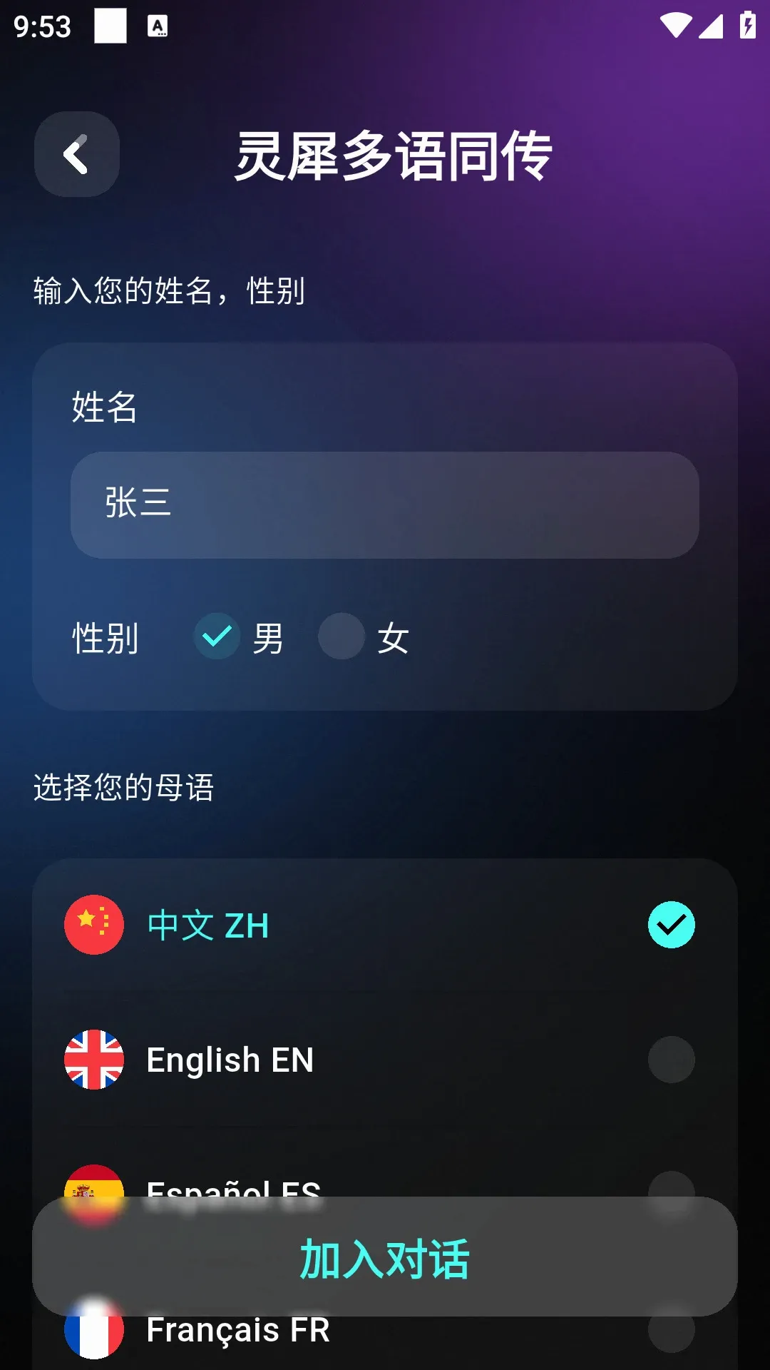 ��ţ��Ϭ(AIͬ������)v1.1.1224 �ֻ����ͼ