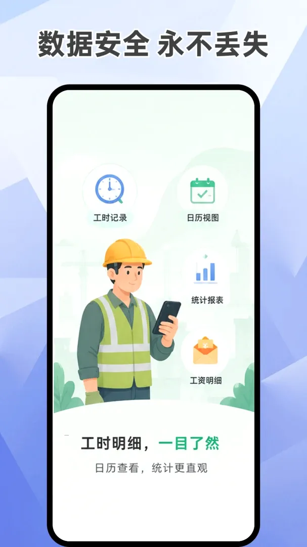 ���ļǹ����Ӱ�APP(��ʱн�ʺ��㹤��)v1.0.1 ��׿���ͼ