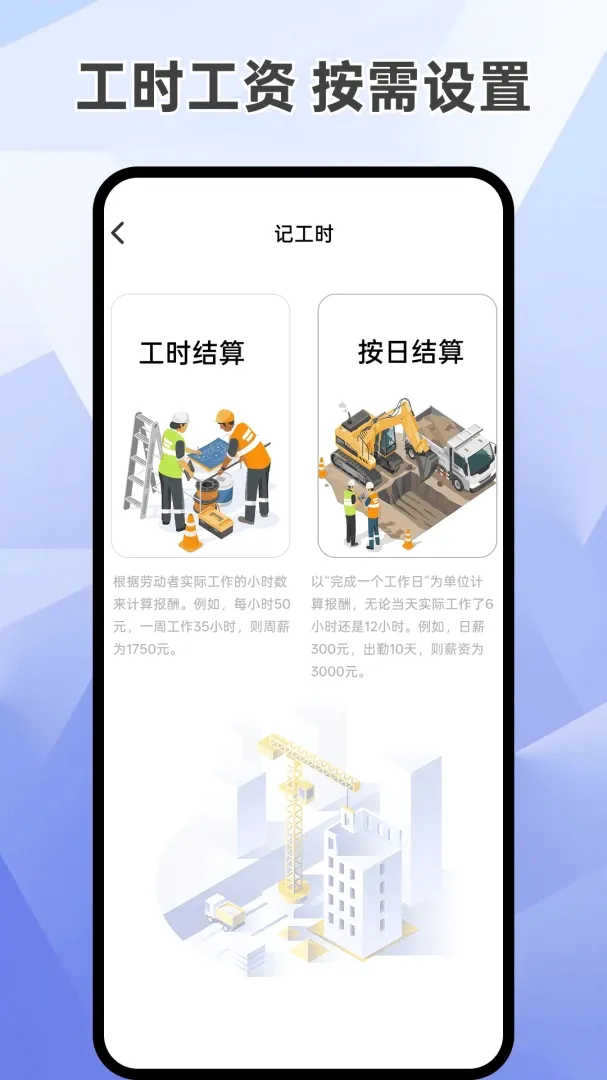 ���ļǹ����Ӱ�APP(��ʱн�ʺ��㹤��)v1.0.1 ��׿���ͼ