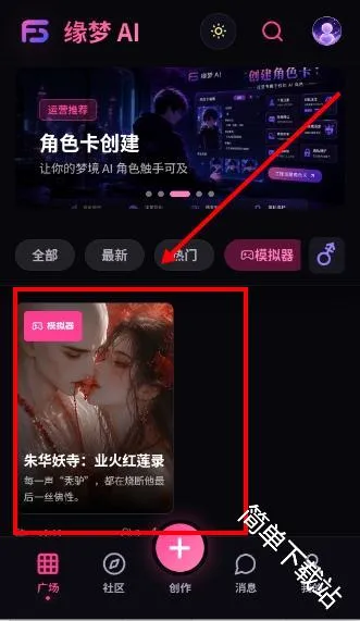 缘梦AI安卓版手机版 缘梦AI安卓版手机版