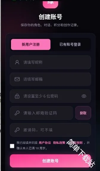 缘梦AI安卓版手机版 缘梦AI安卓版手机版