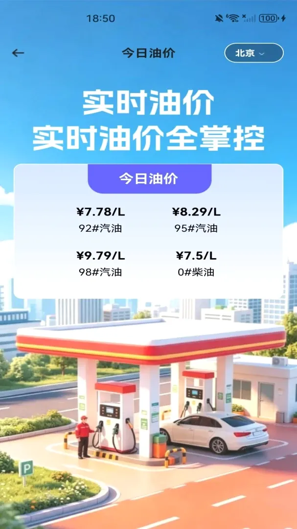 �߱����ǵ�������(���е���Ӧ��)