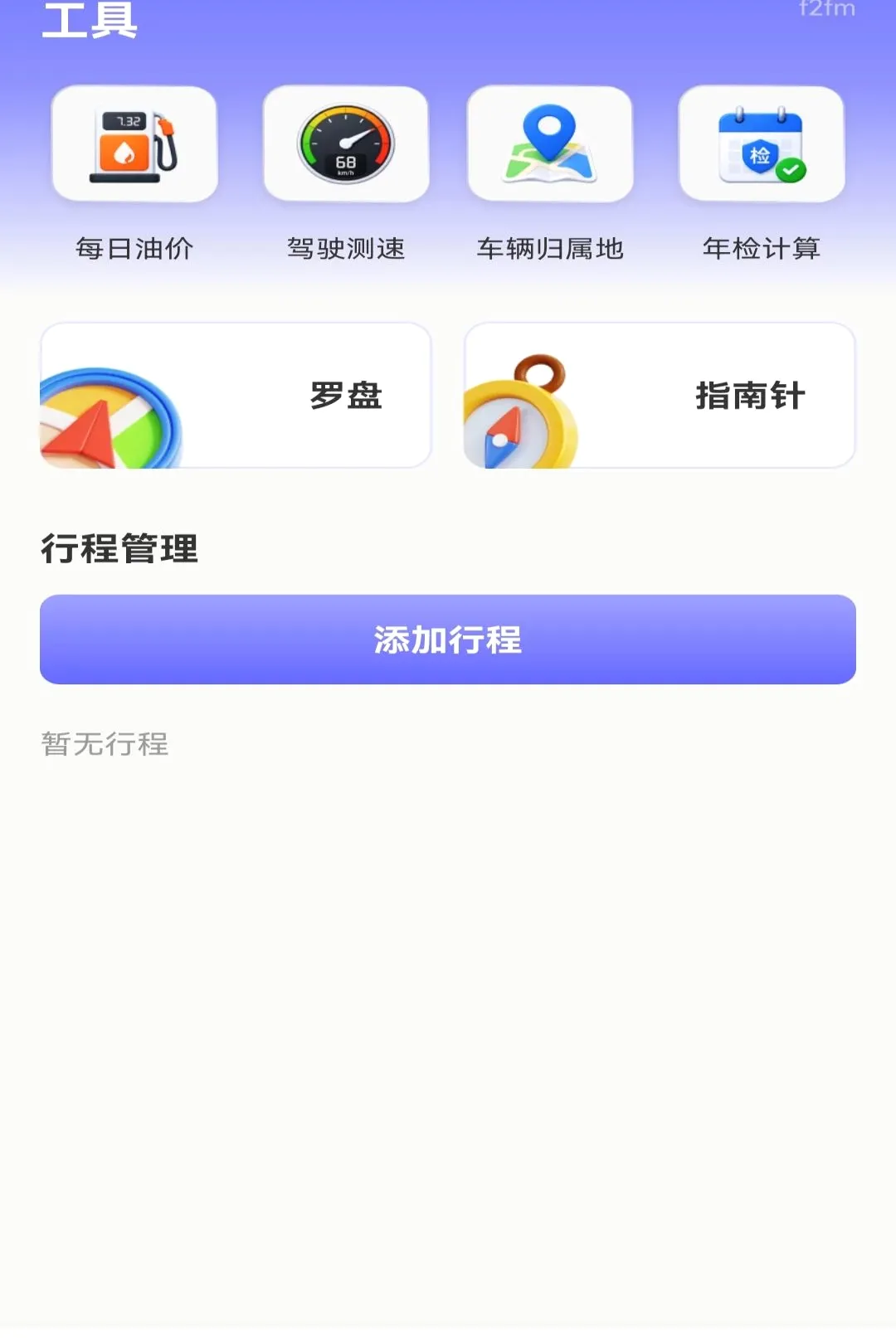�߱����ǵ�������(���е���Ӧ��)v1.0.0 �ֻ����ͼ