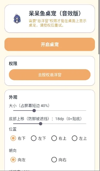 ������������Ч��(��Ч���軥������)v1.65.0 �ֻ����ͼ