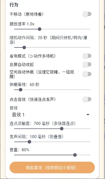 ������������Ч��(��Ч���軥������)v1.65.0 �ֻ����ͼ