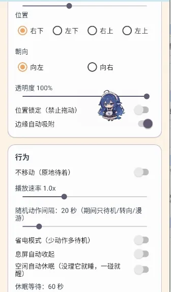 ������������Ч��(��Ч���軥������)v1.65.0 �ֻ����ͼ