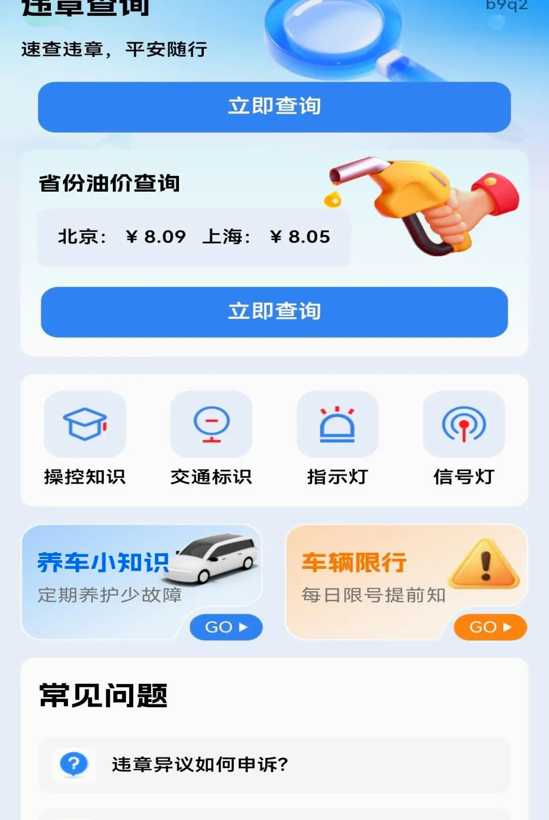 ����Υ�´���ָ�����������ֻ���v1.0.0 ��׿���ͼ