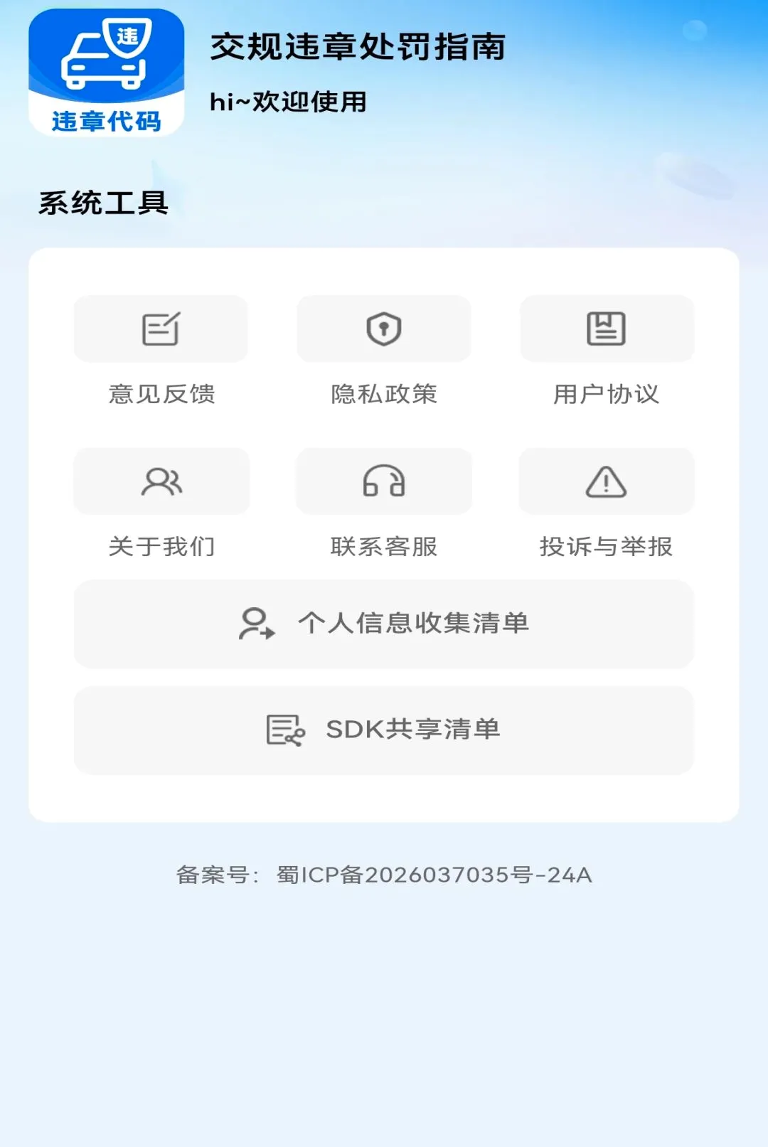 ����Υ�´���ָ�����������ֻ���v1.0.0 ��׿���ͼ