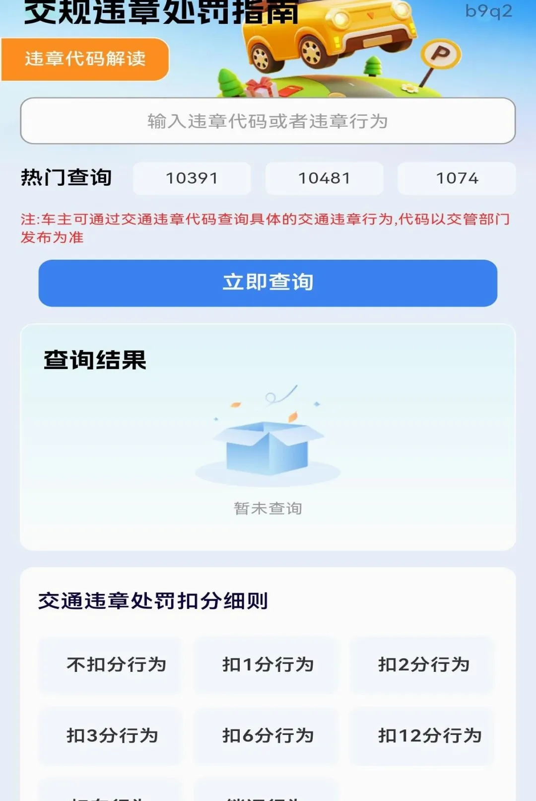 ����Υ�´���ָ�����������ֻ���v1.0.0 ��׿���ͼ