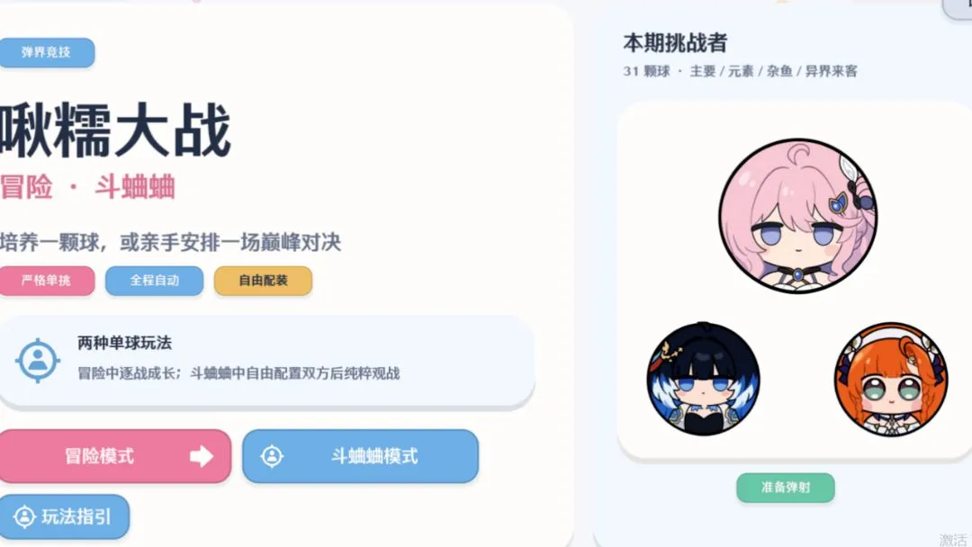 �Ŵ��ս������Զ��(�Ŵ������Ϸ)v1.0 �ֻ����ͼ