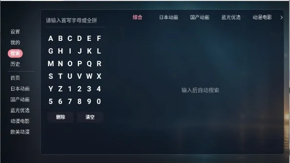 ��Ԫ�DTV�����ֻ���v2.0.0 ��׿���ͼ