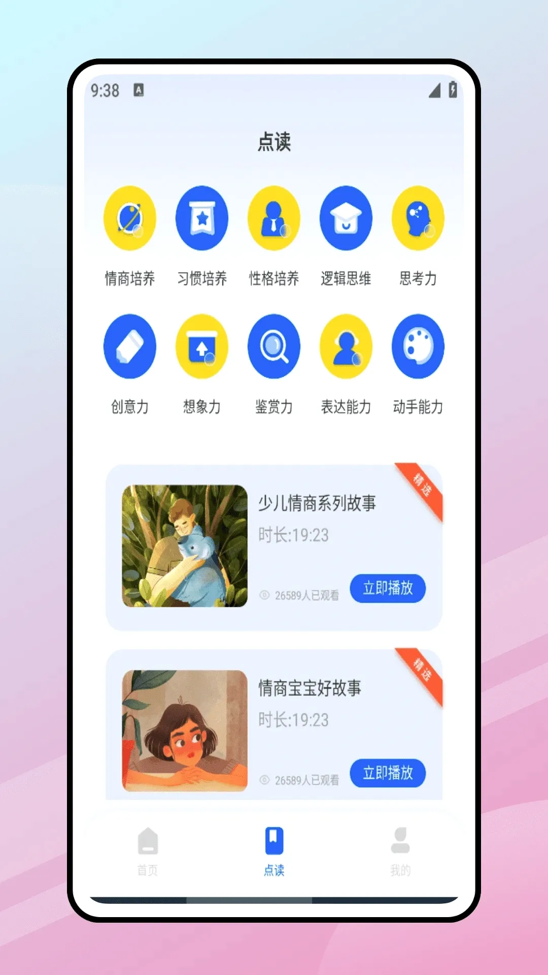 ������(����ѧϰ����)v2.0.0 ��׿���ͼ