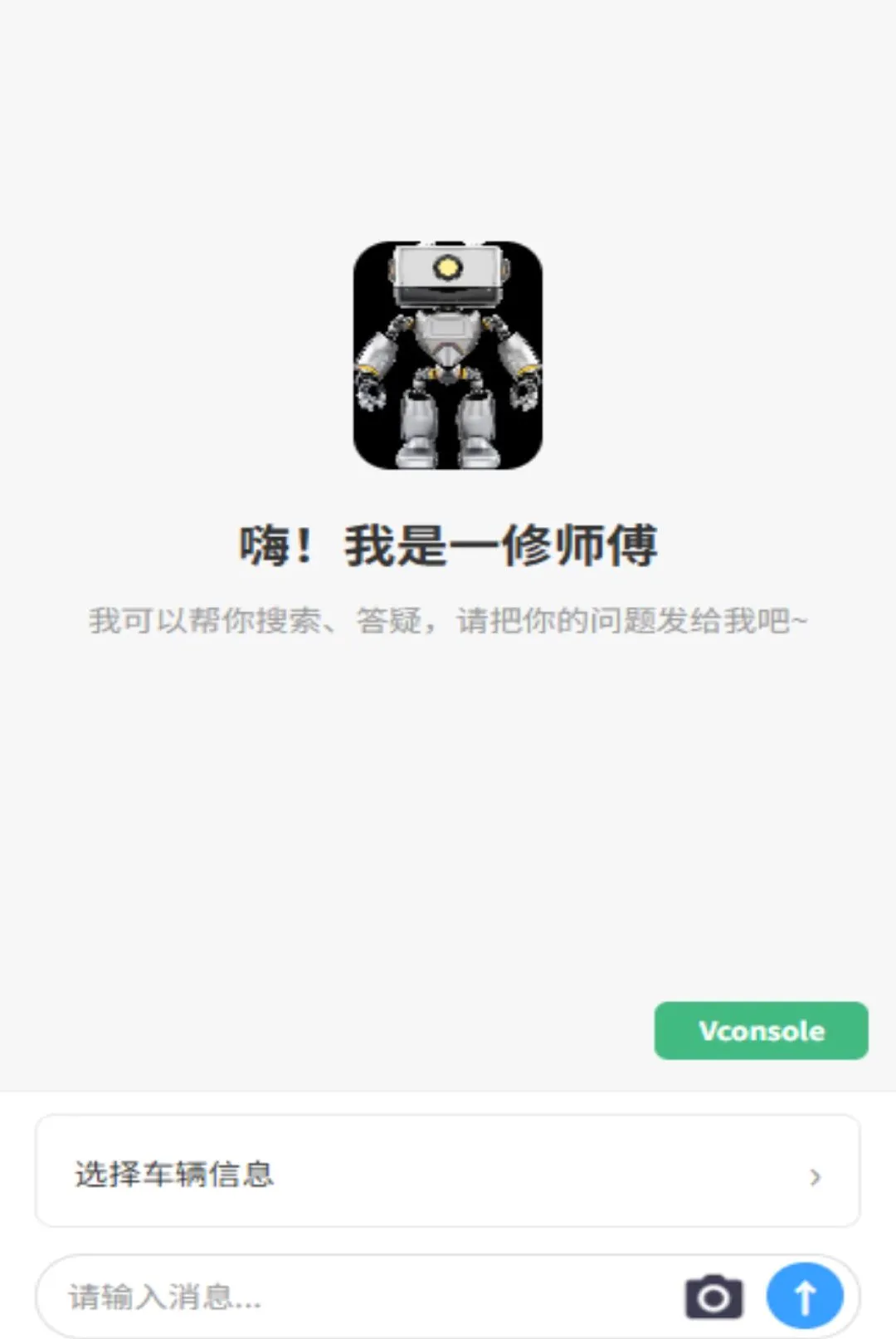 һ��ʦ������(�޳�����)v1.0.0 ��׿���ͼ