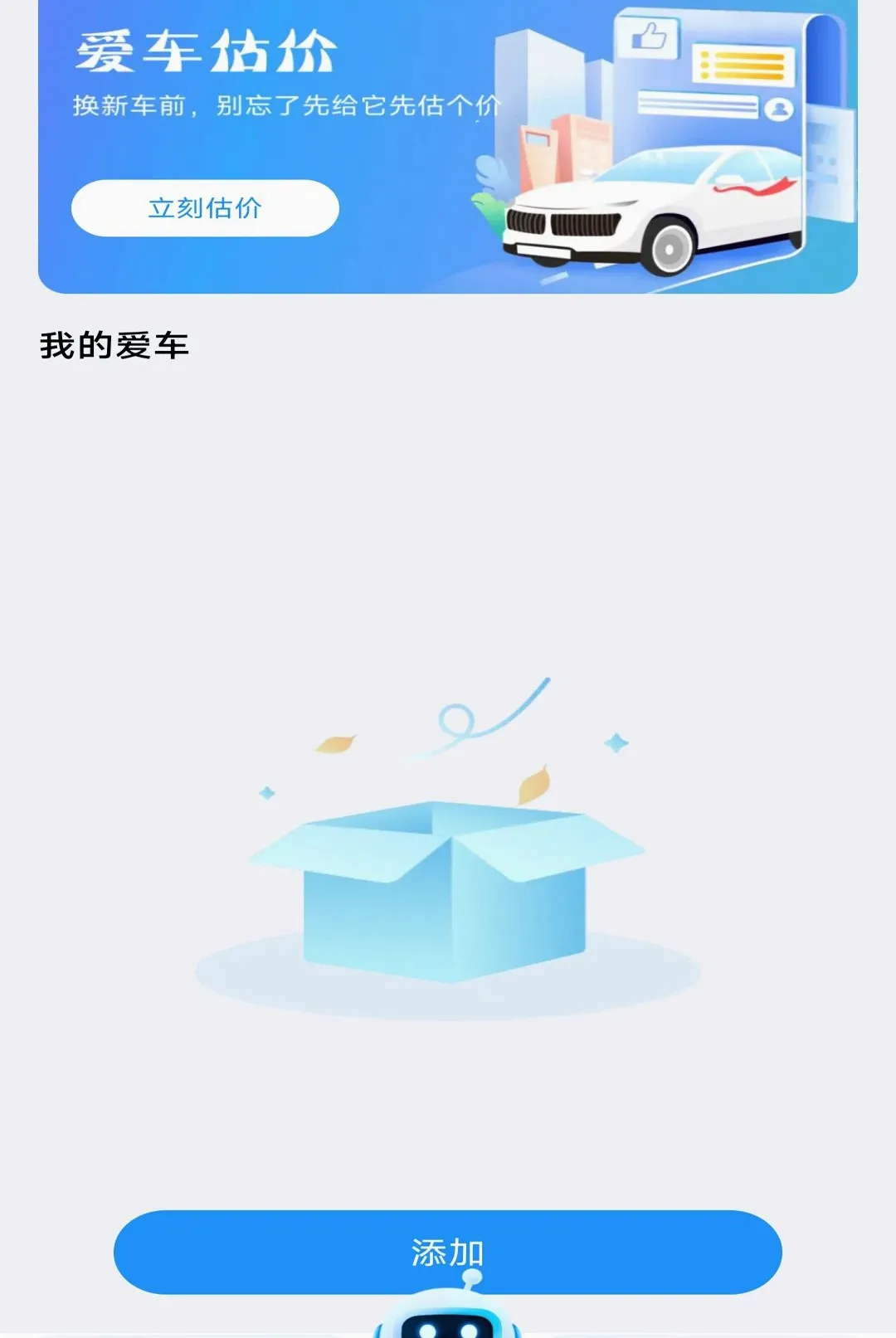 123���ղ�ѯ����2026���°汾v1.0.2 ��Ѱ��ͼ