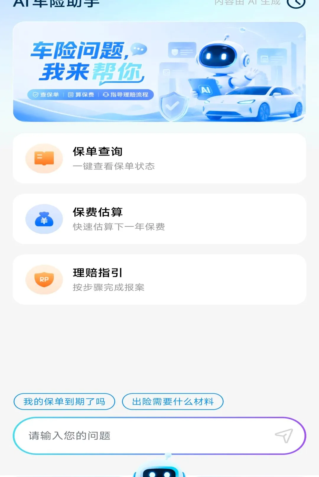 123���ղ�ѯ����2026���°汾v1.0.2 ��Ѱ��ͼ