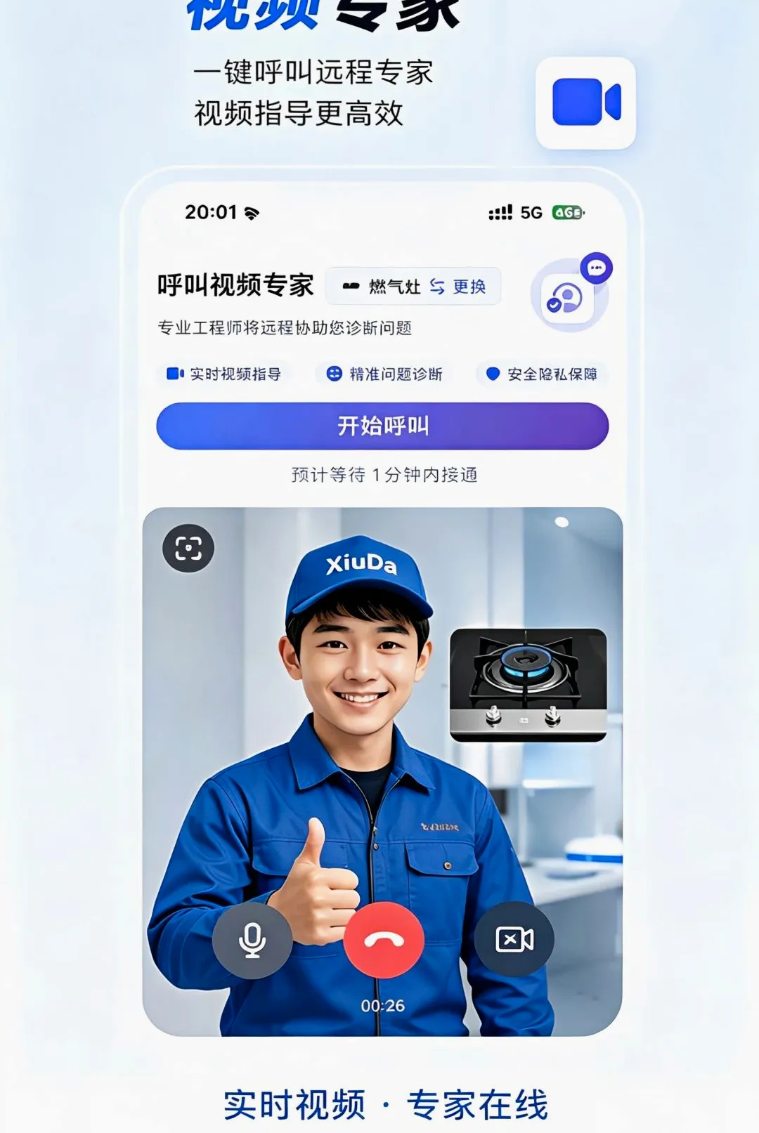 ����APP(��ͥά�޹���)v1.0.0 ��׿���ͼ