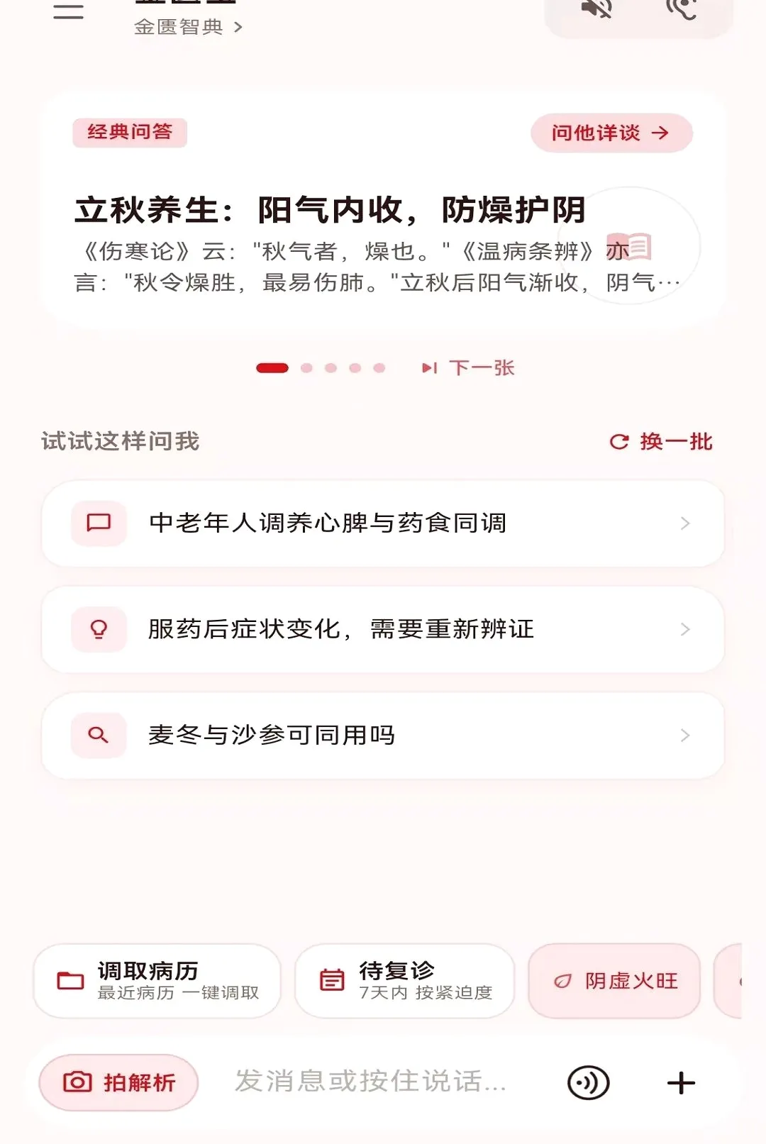 ���ѱ���׿���ֻ���v1.0.1 ��Ѱ��ͼ