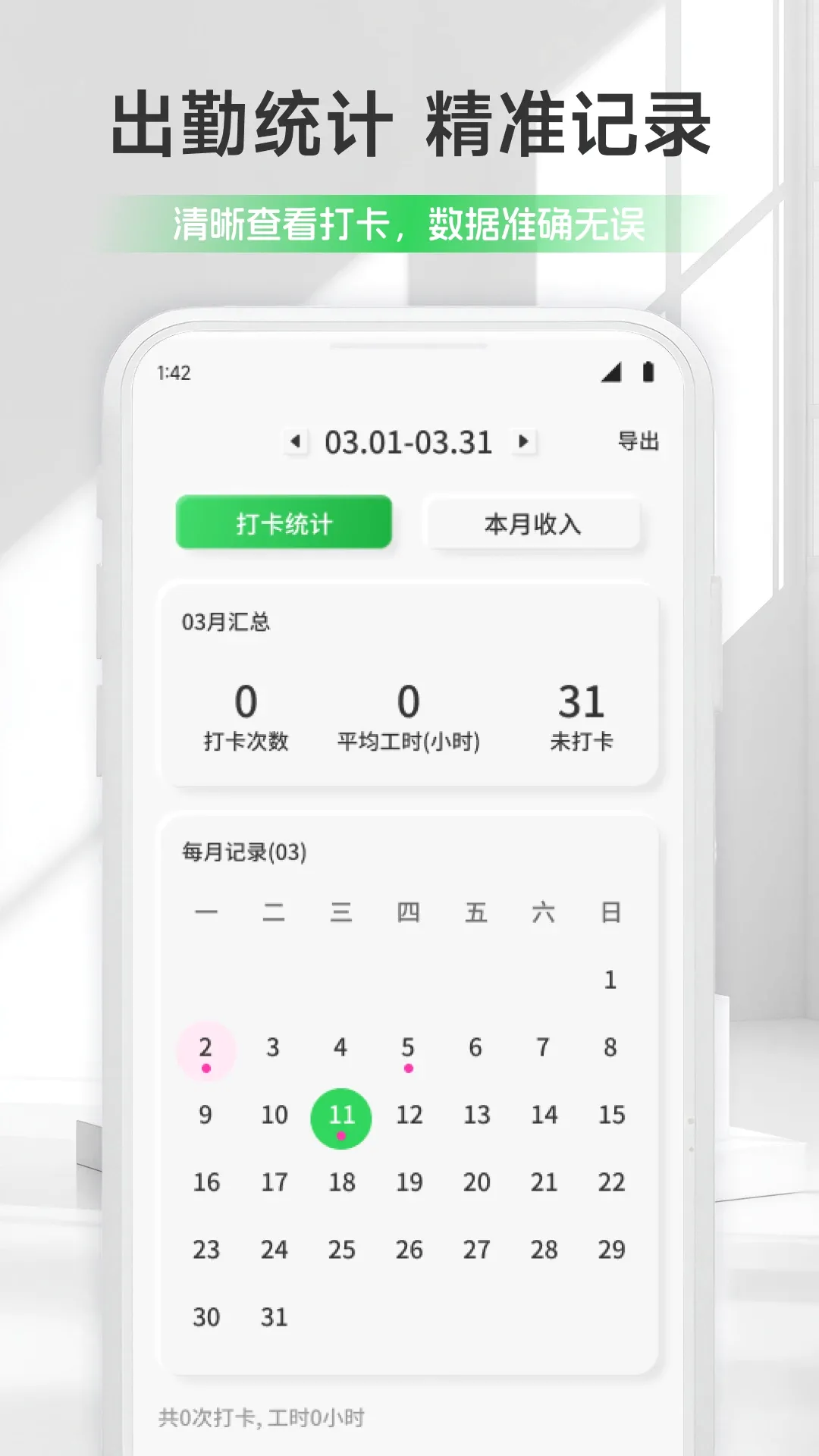 ��ƻ���ǼӰ�APP(�Ӱ�ǹ�����)v1.1 �ٷ������ͼ