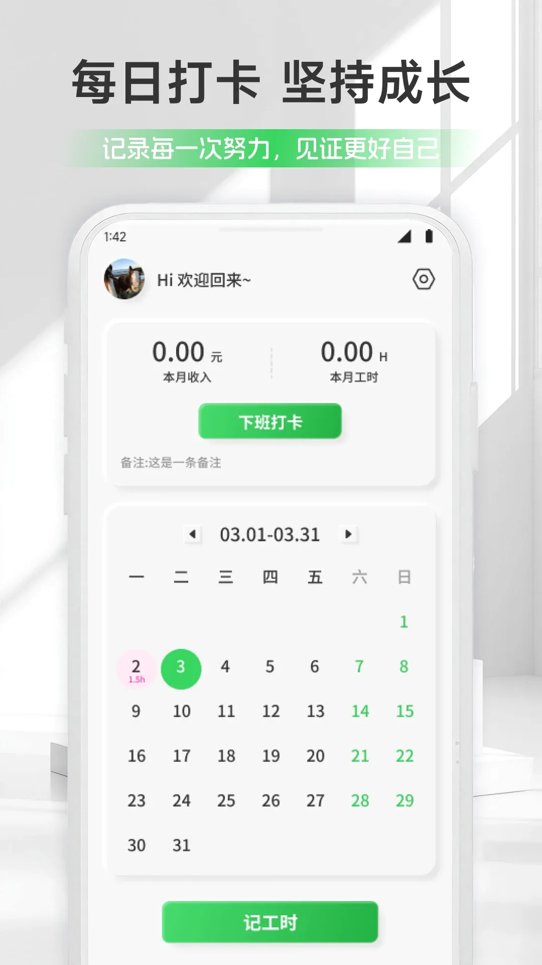 ��ƻ���ǼӰ�APP(�Ӱ�ǹ�����)v1.1 �ٷ������ͼ
