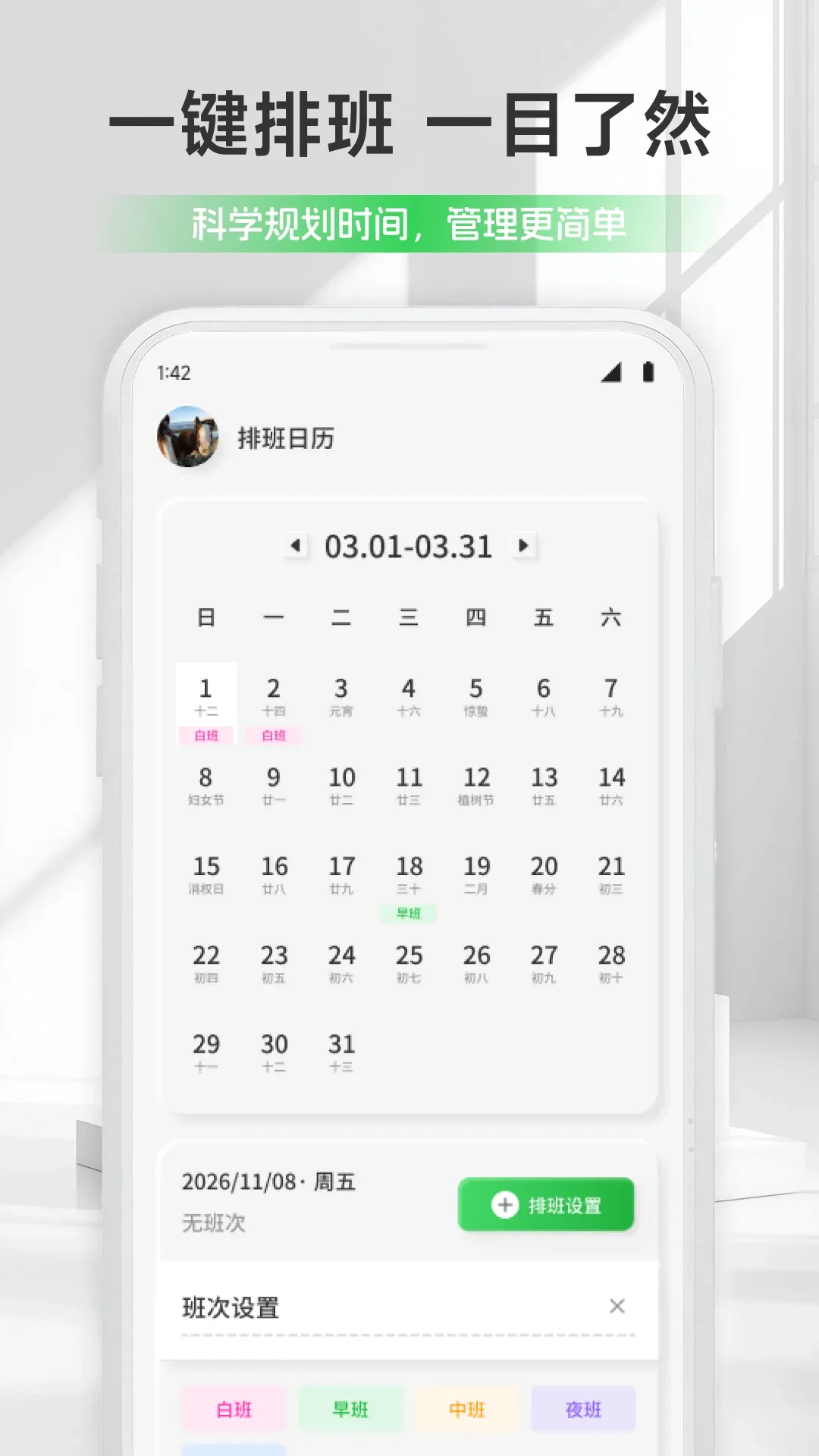 ��ƻ���ǼӰ�APP(�Ӱ�ǹ�����)v1.1 �ٷ������ͼ