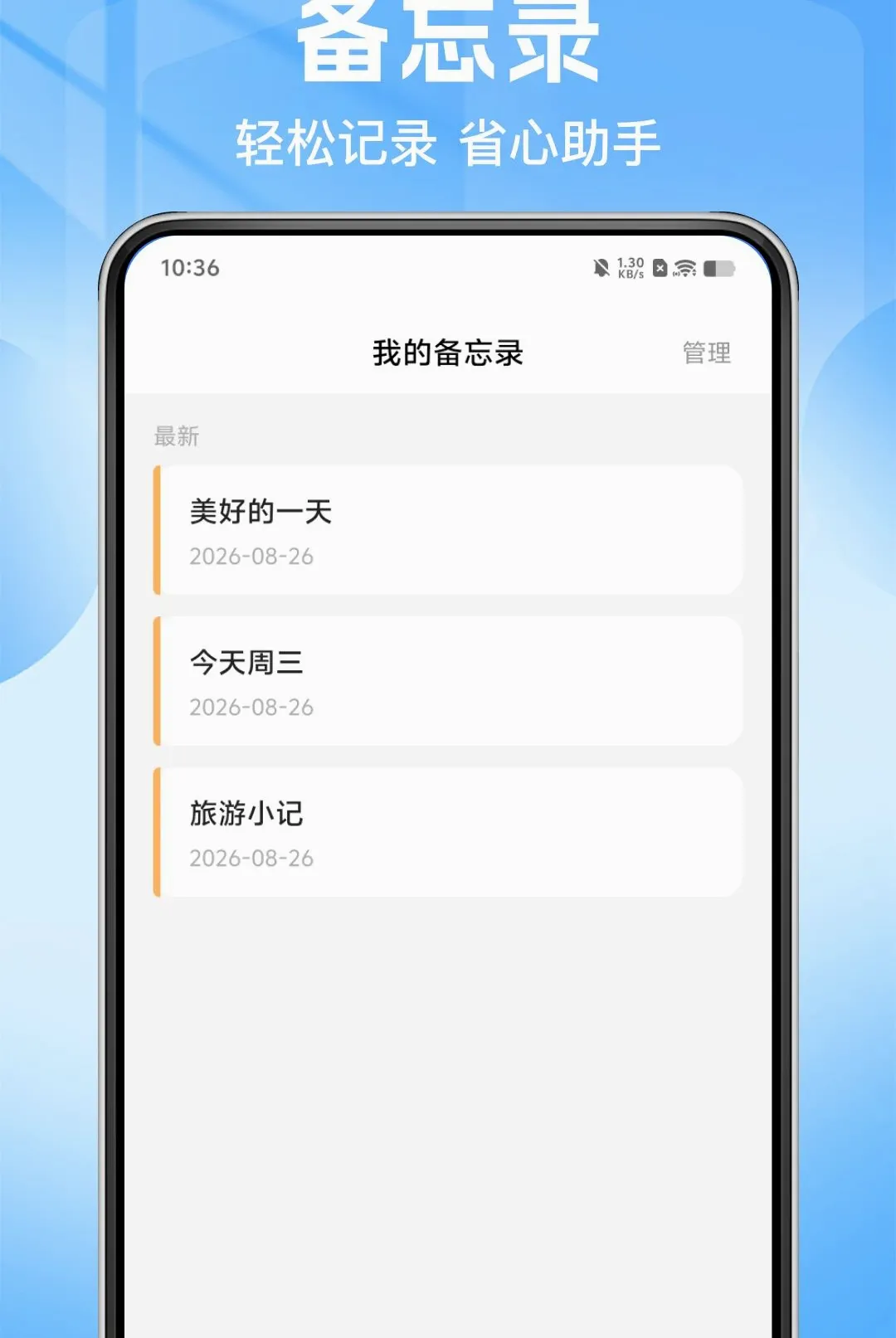 ���ˮ���¶������������ֻ���v1.0.0 �ֻ����ͼ
