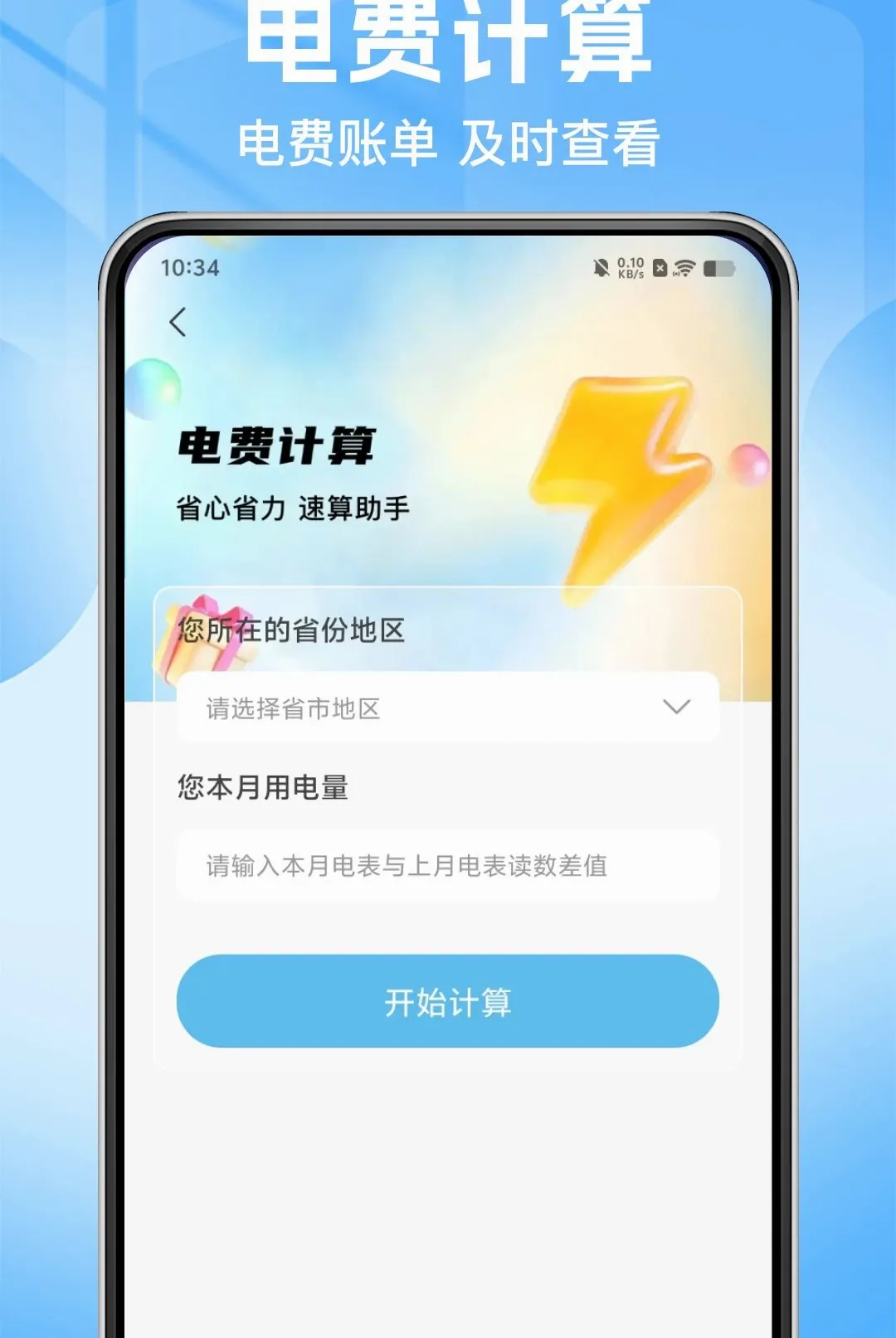 ���ˮ���¶������������ֻ���v1.0.0 �ֻ����ͼ