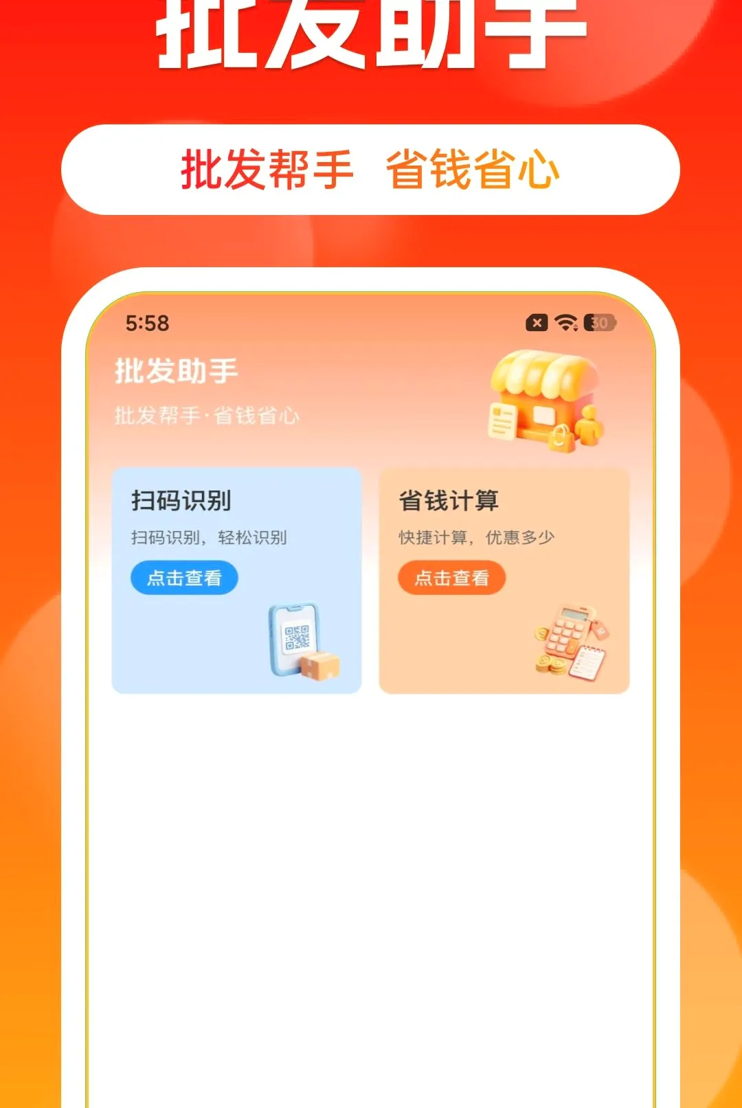 ����Դһ����������2026�ٷ����°汾v1.0.0 ��׿���ͼ