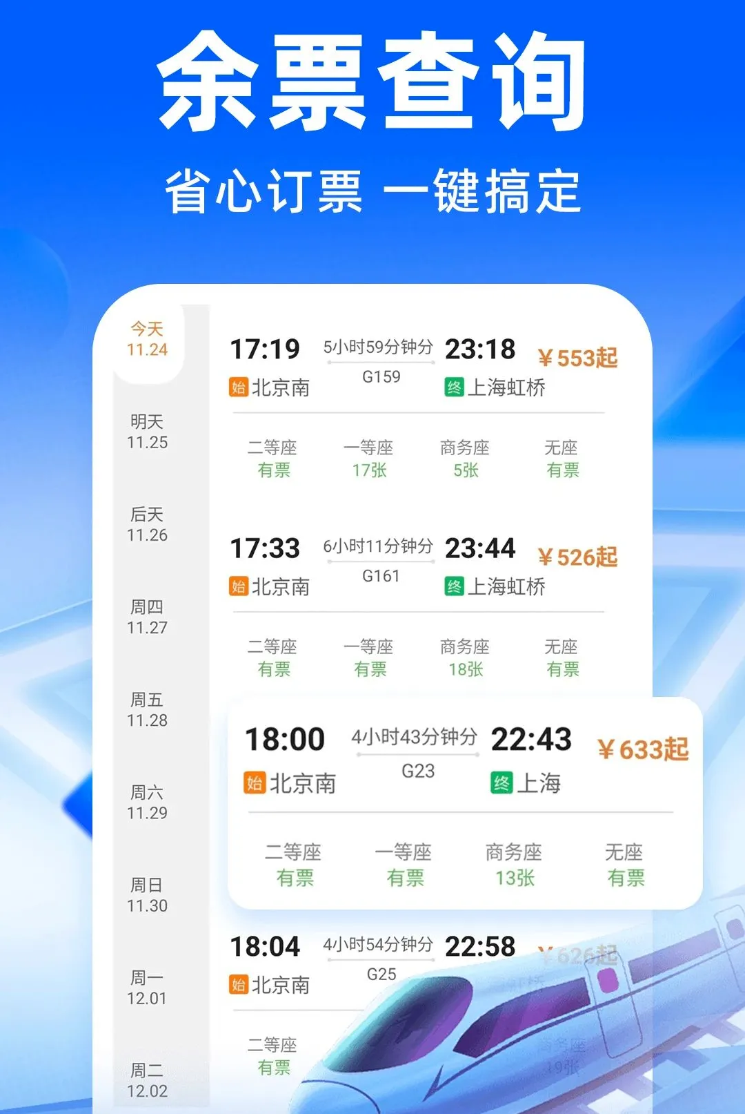 ��·�����𳵶�Ʊ������(���й滮����)v1.0.4 �ٷ������ͼ