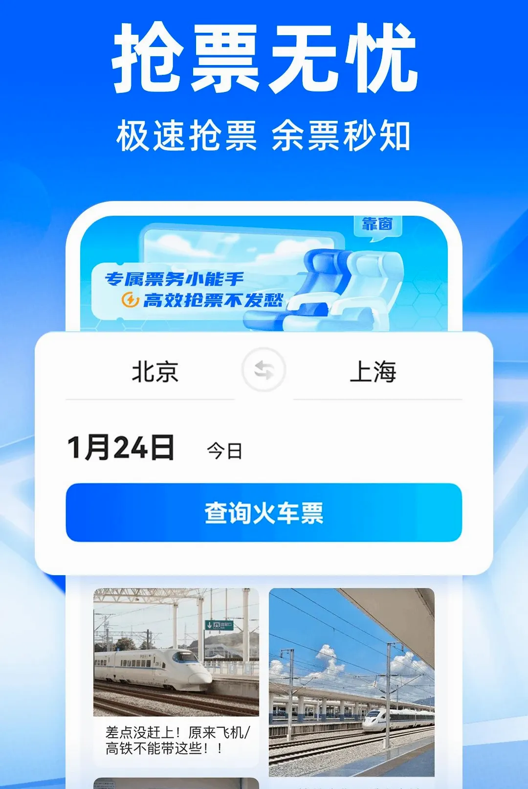 ��·�����𳵶�Ʊ������(���й滮����)v1.0.4 �ٷ������ͼ