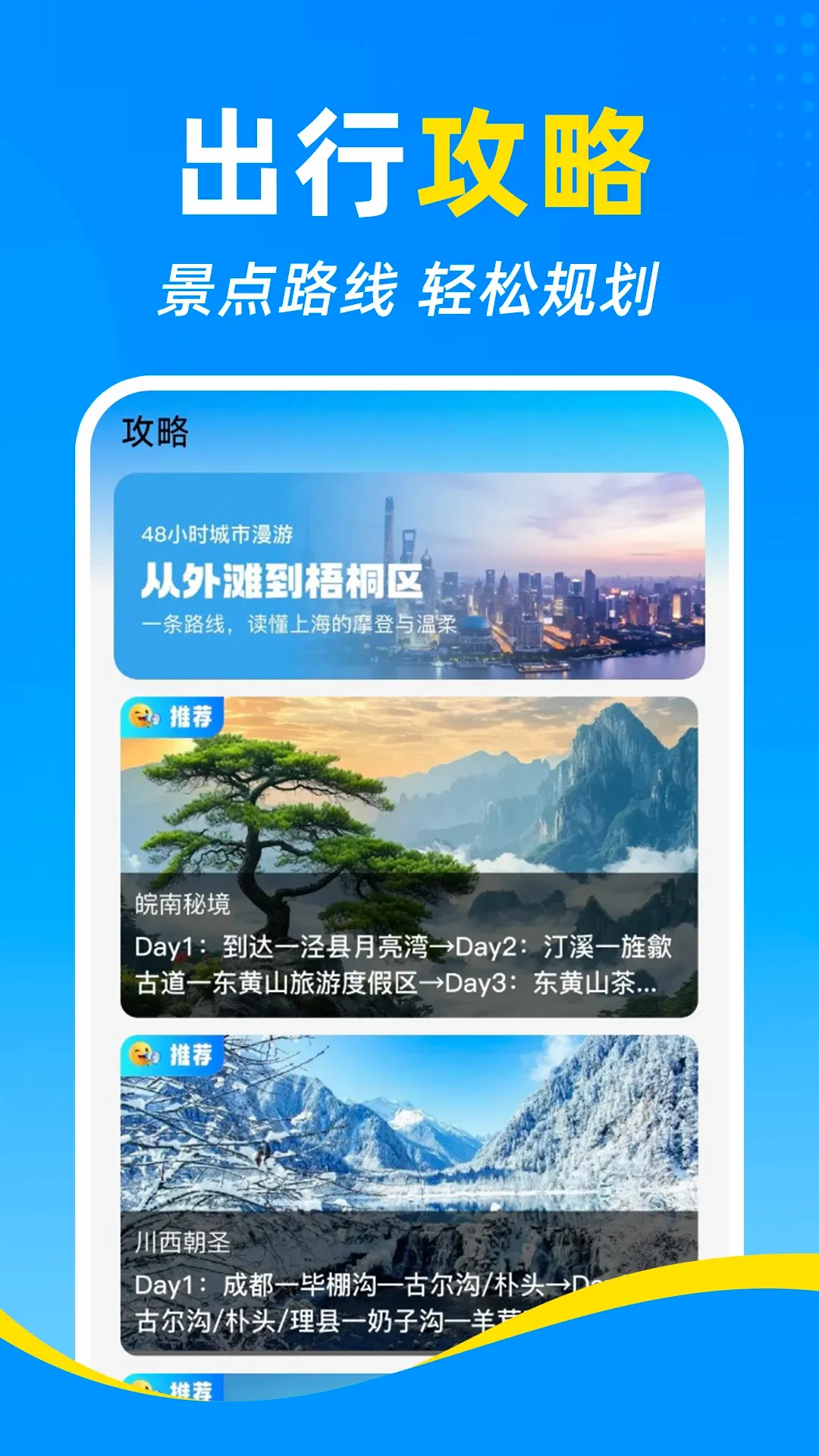 ��·�����𳵶�Ʊ������(���й滮����)