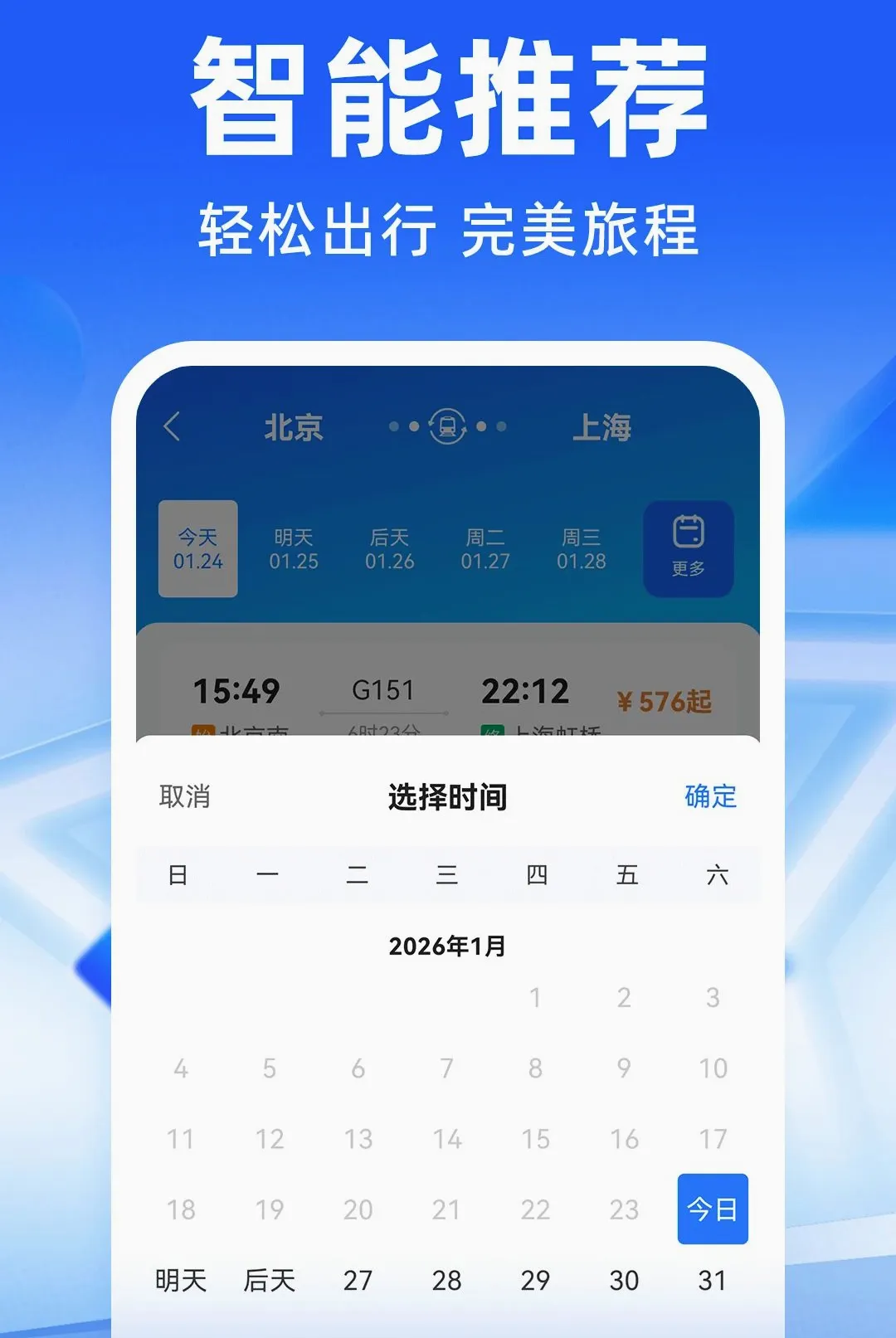 ��·�����𳵶�Ʊ������(���й滮����)v1.0.4 �ٷ������ͼ