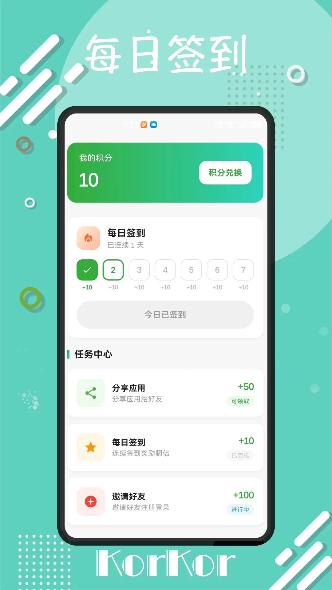 korkor(���ʱ�ֽӦ��)v1.0.0 �ٷ������ͼ