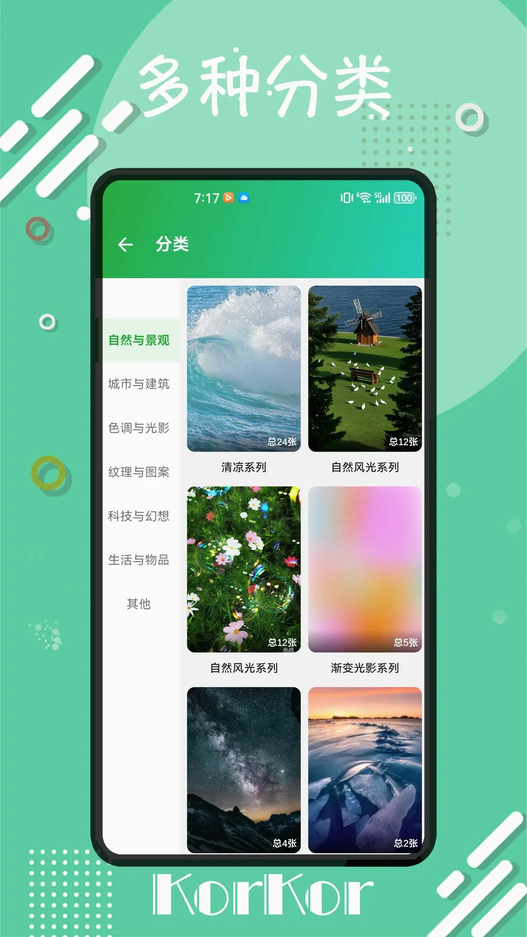korkor(���ʱ�ֽӦ��)v1.0.0 �ٷ������ͼ