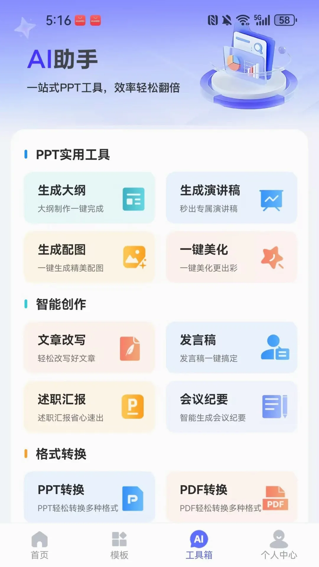 WinPPT(����PPT����)v1.0.3 ��׿���ͼ
