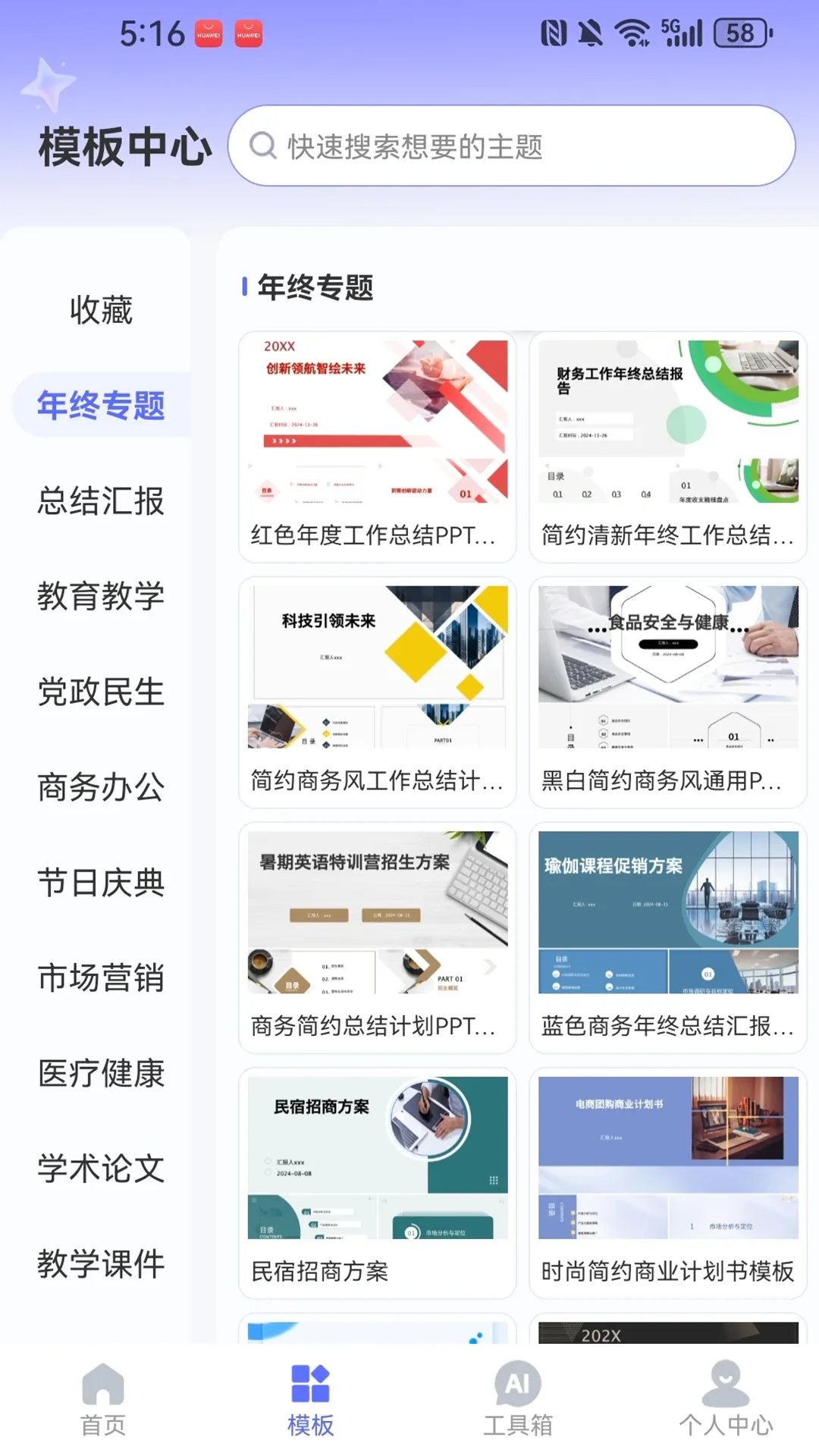 WinPPT(����PPT����)v1.0.3 ��׿���ͼ