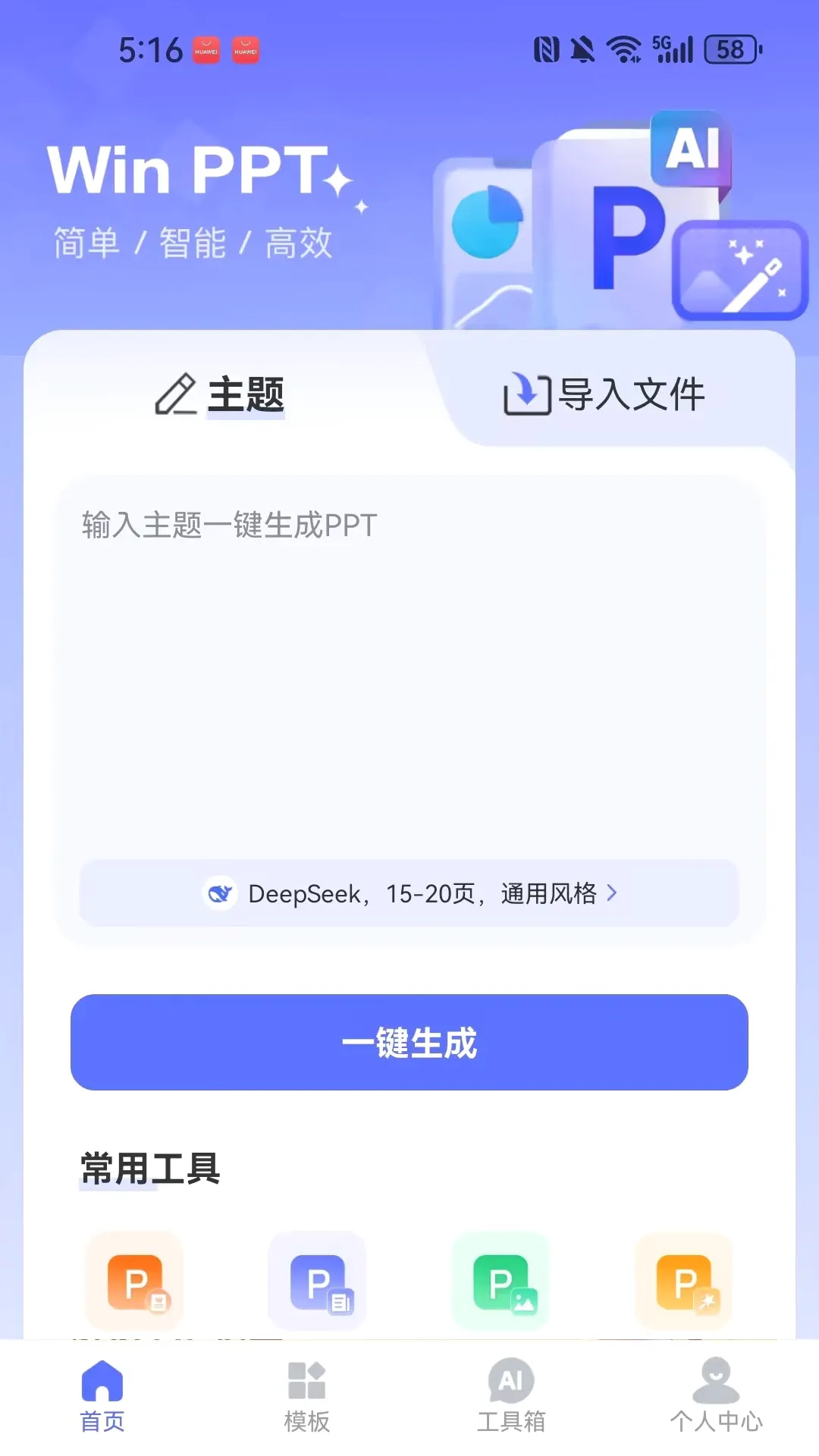 WinPPT(����PPT����)v1.0.3 ��׿���ͼ