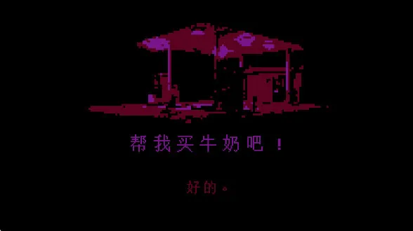 牛奶袋外装牛奶软件(牛奶袋外装牛奶游戏) 牛奶袋外装牛奶软件(牛奶袋外装牛奶游戏)